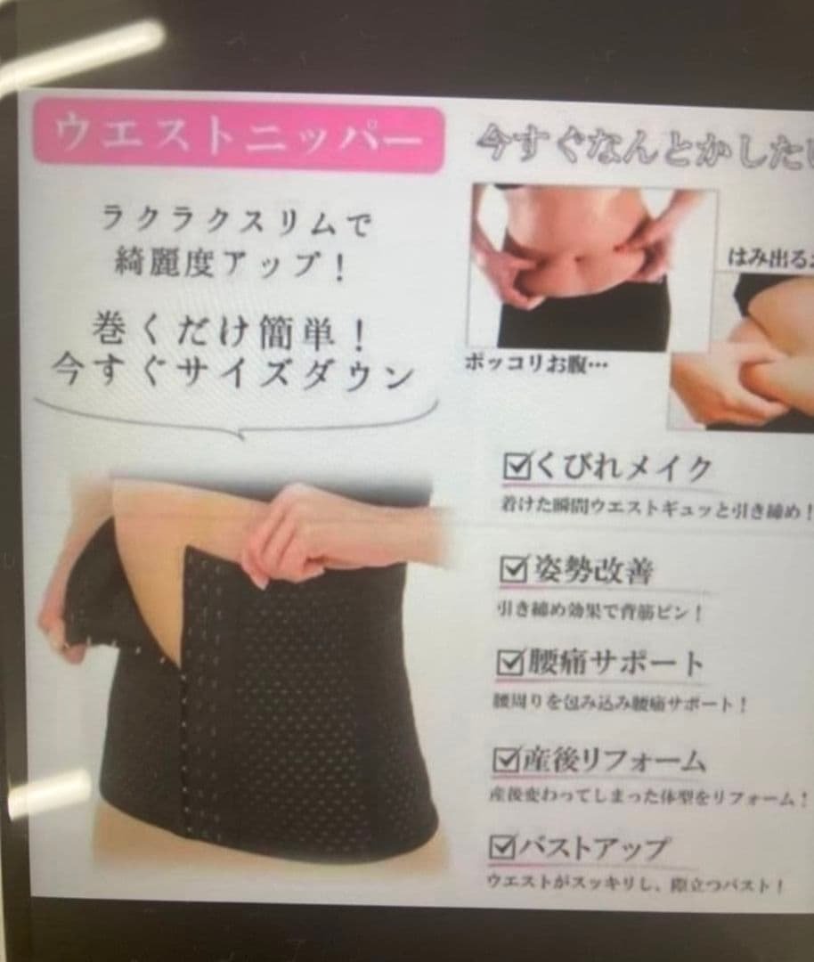 Waist Nipper S