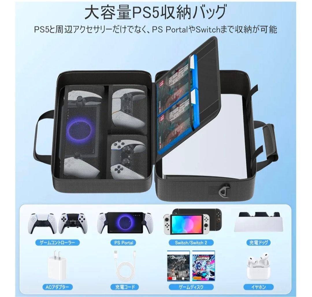 PS5 Slim Pro Storage Bag PS Portal Case Bag Large Capacity