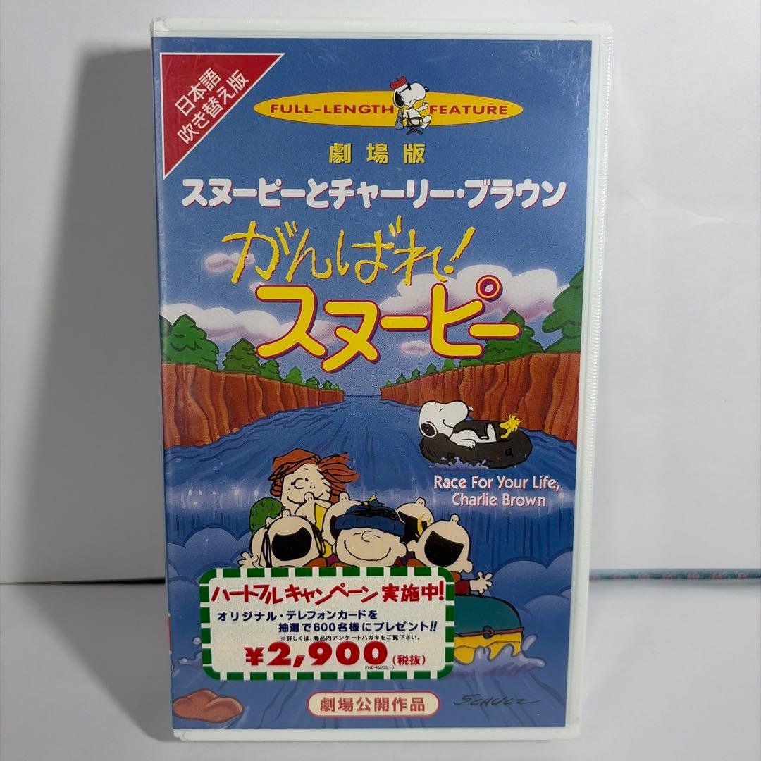 【Ultra Rare, 2 Unopened】SNOOPY VHS Video Tape 3-Piece Set