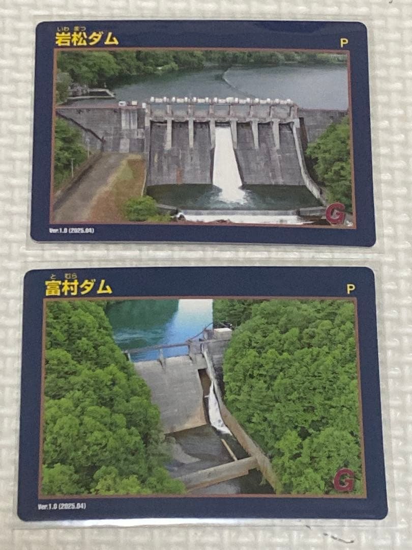 Hokkaido Dam Card: Iwamatsu Dam / Tomimura Dam Ver1.0 (2025.04)