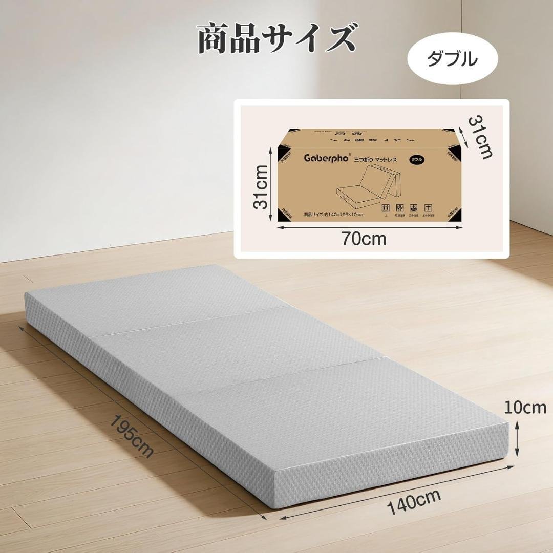 Double Mattress, Tri-fold, High-Density 36D, High Rebound, Body Pressure Dispersion, Firm, Hardness 190N
