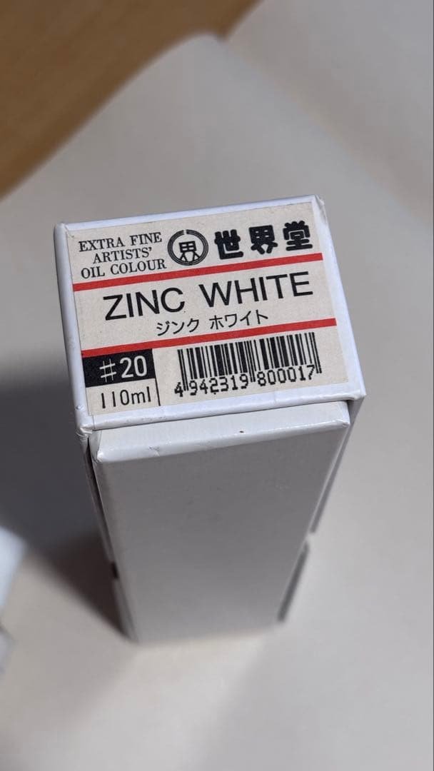 New, Unused Oil Painting White Paint Set, 110ml
